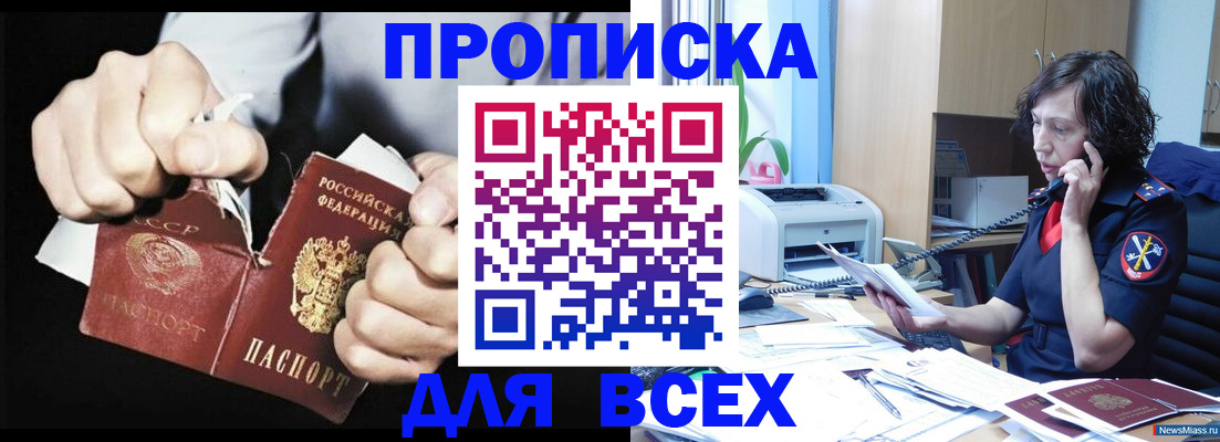 временная регистрация в квартире в Таре