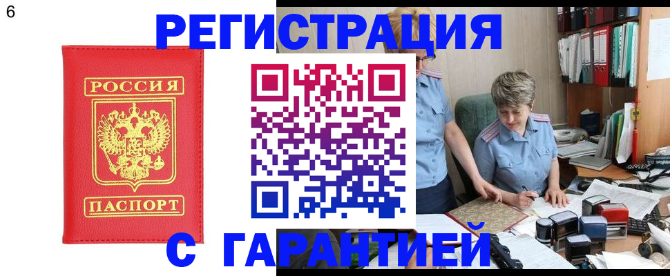 временная регистрация поиск в Таре