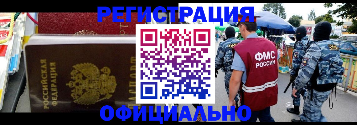 прописка регистрация в Таре