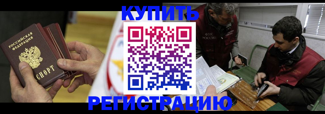 регистрация в Таре