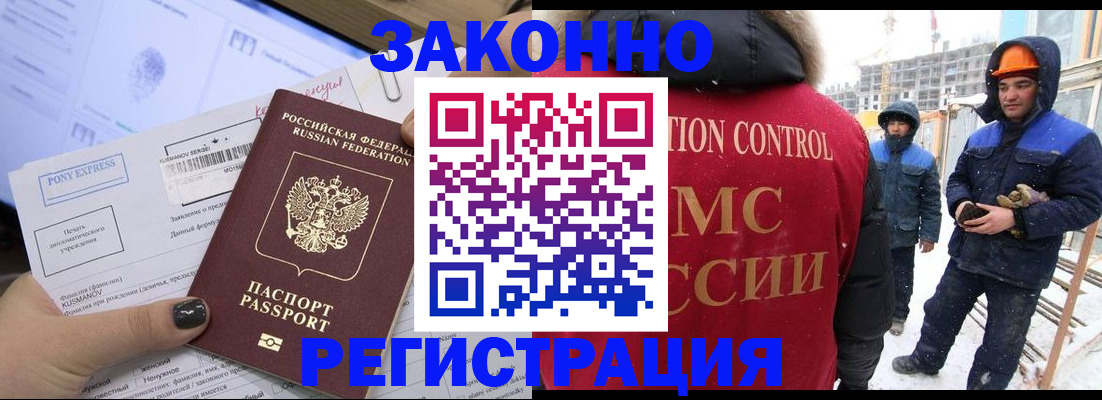 прописка иностранных граждан в Таре
