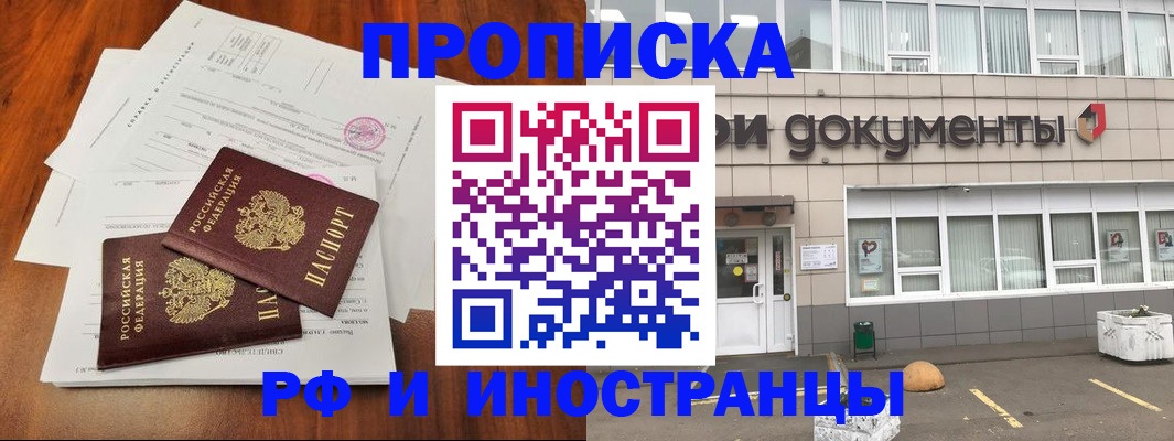 временная регистрация гарантия в Таре